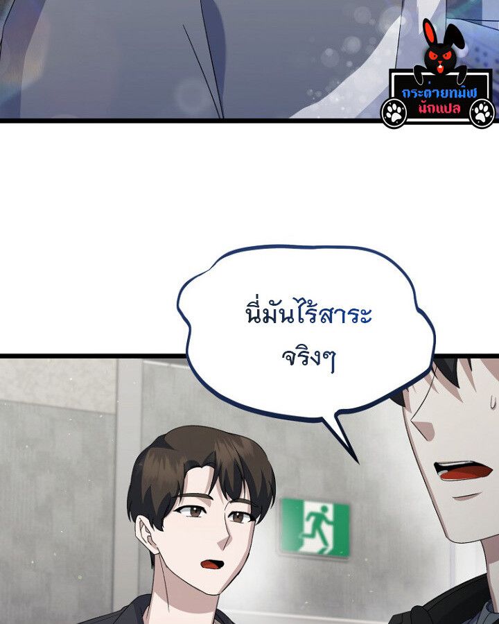 The Crazy Genius Composer Returns ตอนที่ 12 72