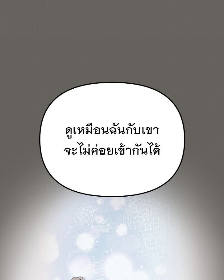 The Crazy Genius Composer Returns ตอนที่ 12 84