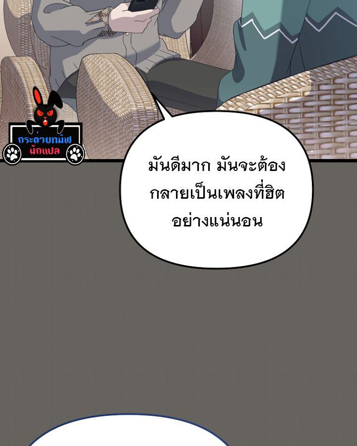 The Crazy Genius Composer Returns ตอนที่ 12 81