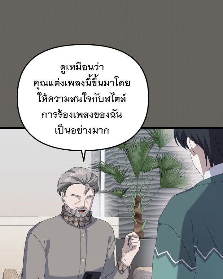 The Crazy Genius Composer Returns ตอนที่ 12 80