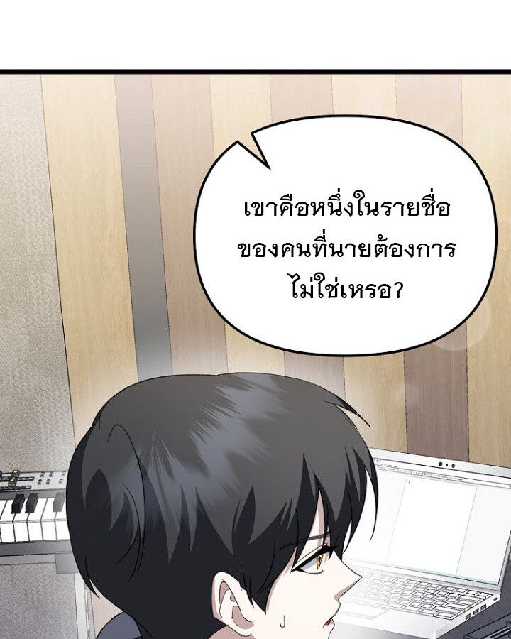 The Crazy Genius Composer Returns ตอนที่ 12 74