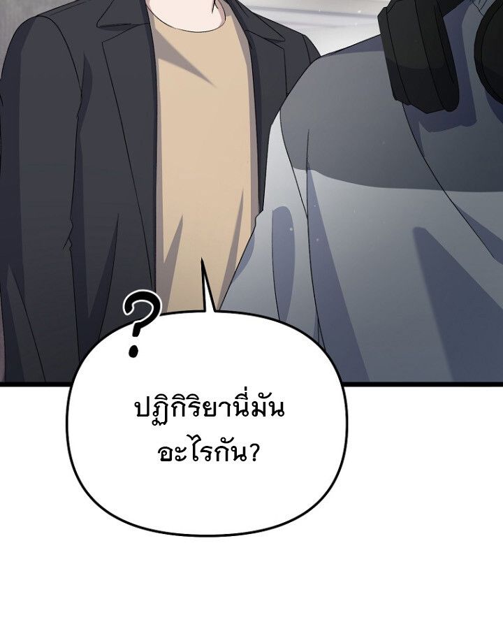 The Crazy Genius Composer Returns ตอนที่ 12 73