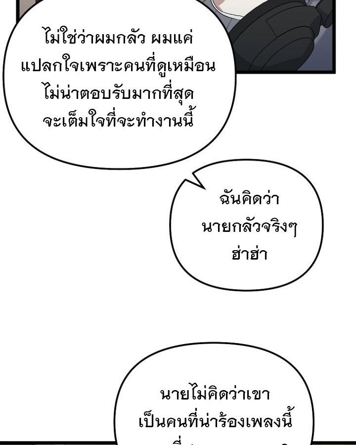The Crazy Genius Composer Returns ตอนที่ 12 89