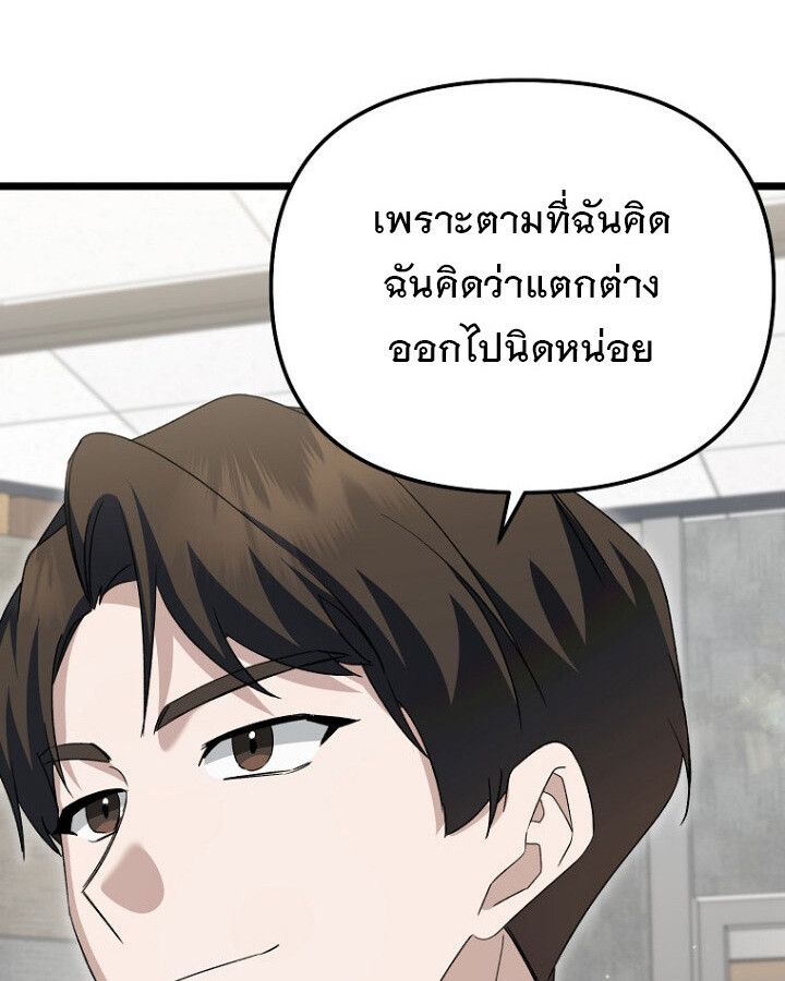 The Crazy Genius Composer Returns ตอนที่ 12 91