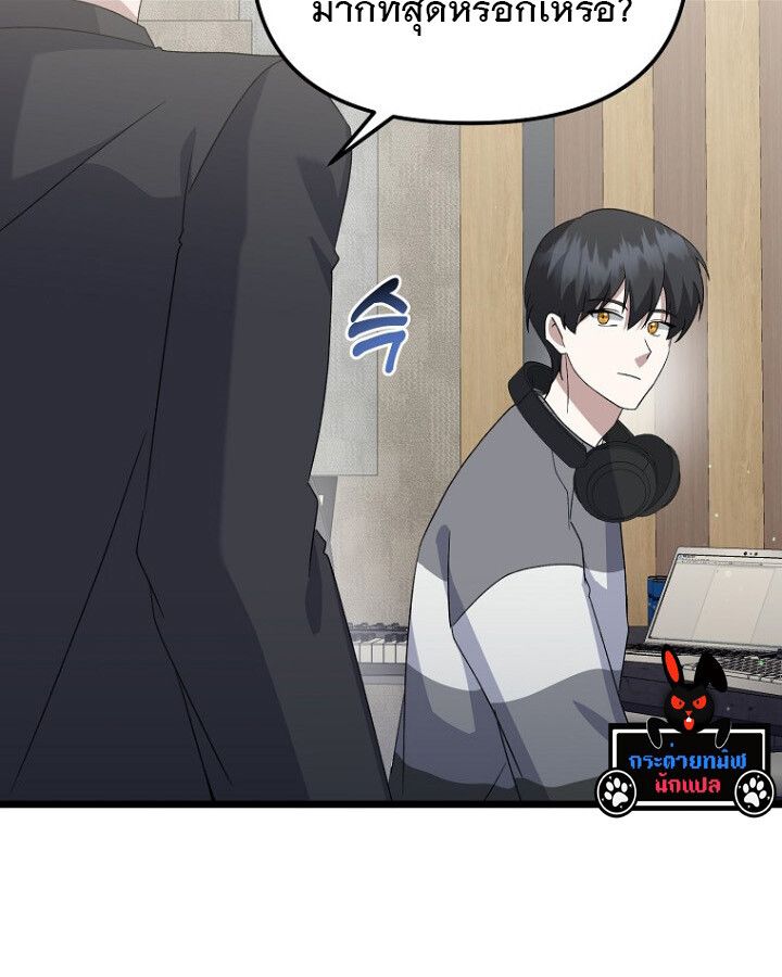 The Crazy Genius Composer Returns ตอนที่ 12 90