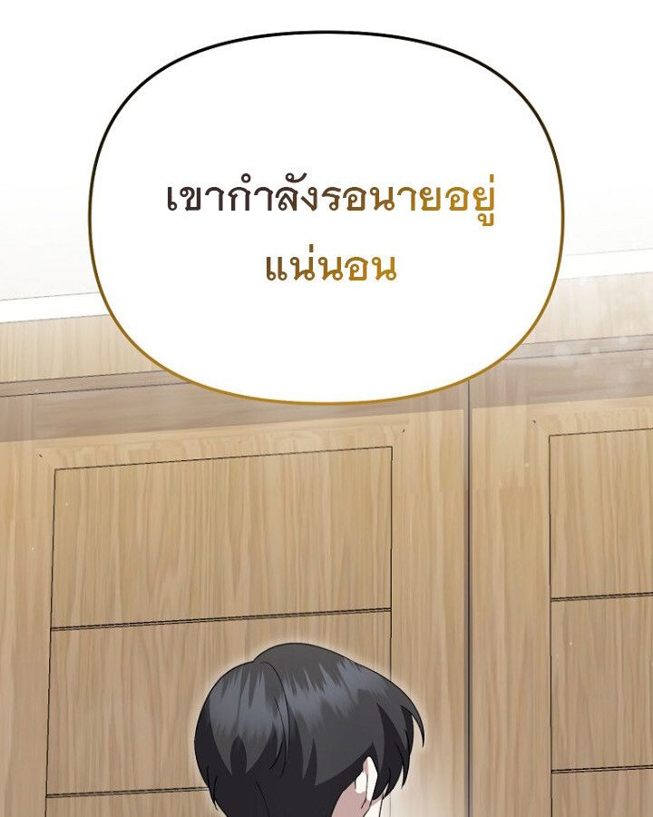 The Crazy Genius Composer Returns ตอนที่ 12 94