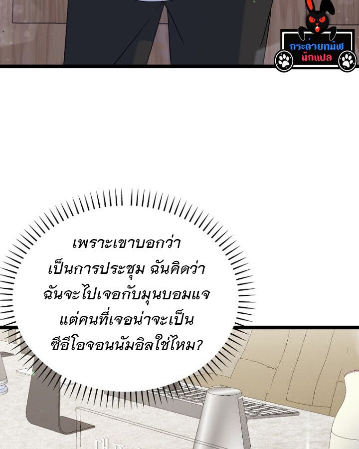 The Crazy Genius Composer Returns ตอนที่ 12 96