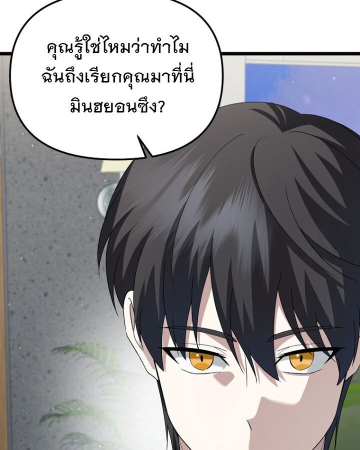 The Crazy Genius Composer Returns ตอนที่ 12 102