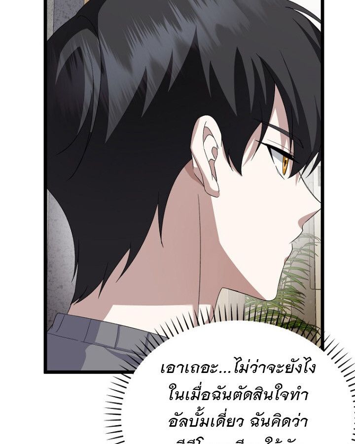 The Crazy Genius Composer Returns ตอนที่ 12 98