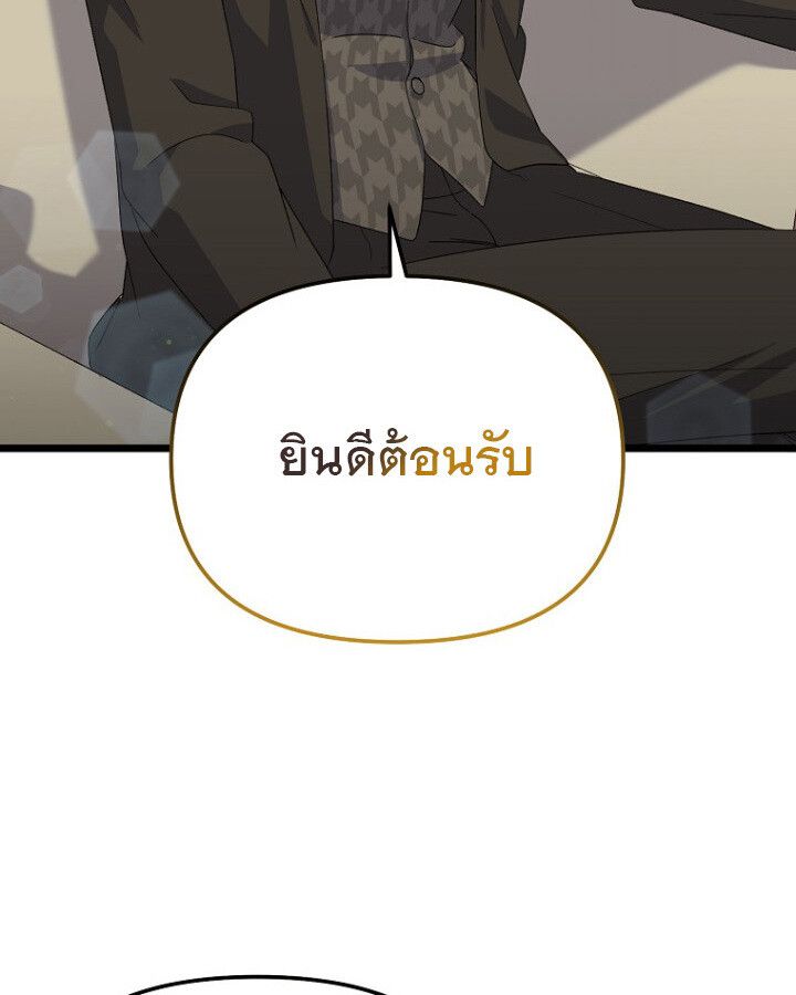 The Crazy Genius Composer Returns ตอนที่ 12 101