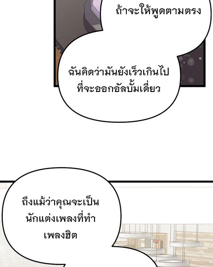 The Crazy Genius Composer Returns ตอนที่ 12 105