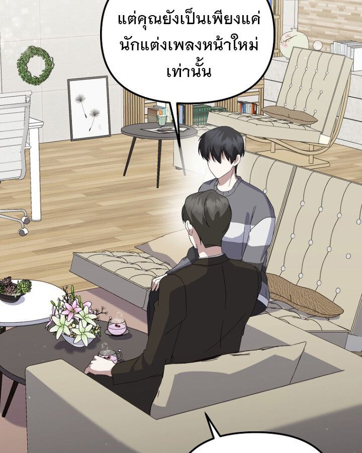 The Crazy Genius Composer Returns ตอนที่ 12 106