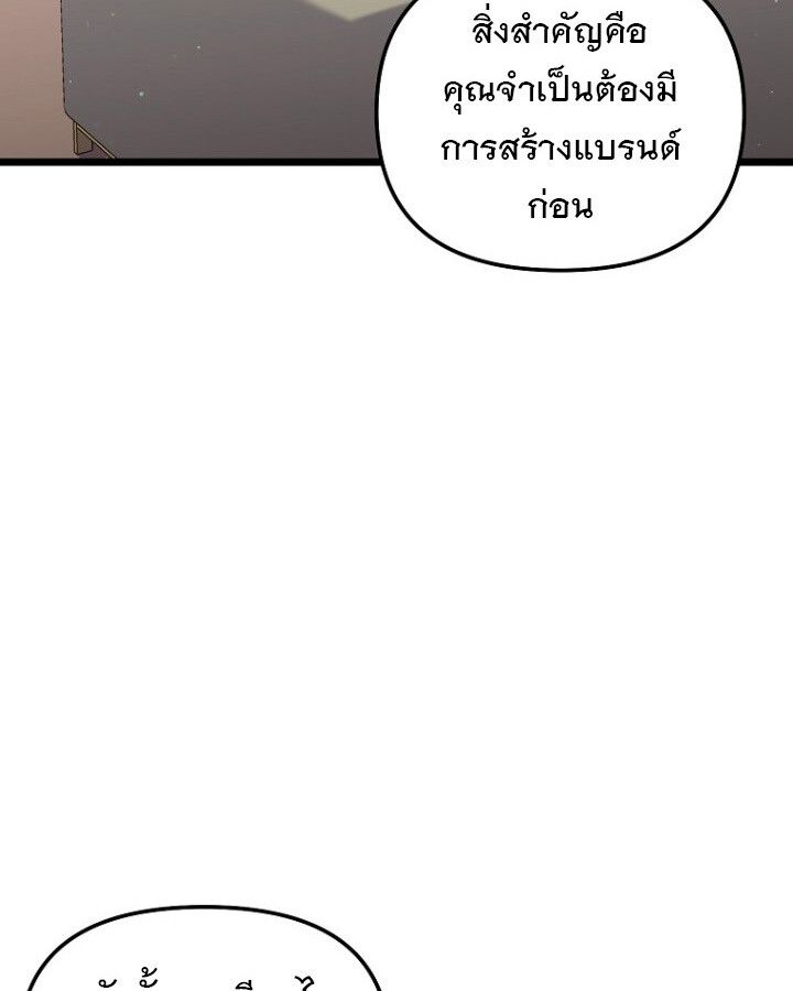 The Crazy Genius Composer Returns ตอนที่ 12 107
