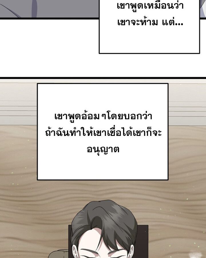 The Crazy Genius Composer Returns ตอนที่ 12 109