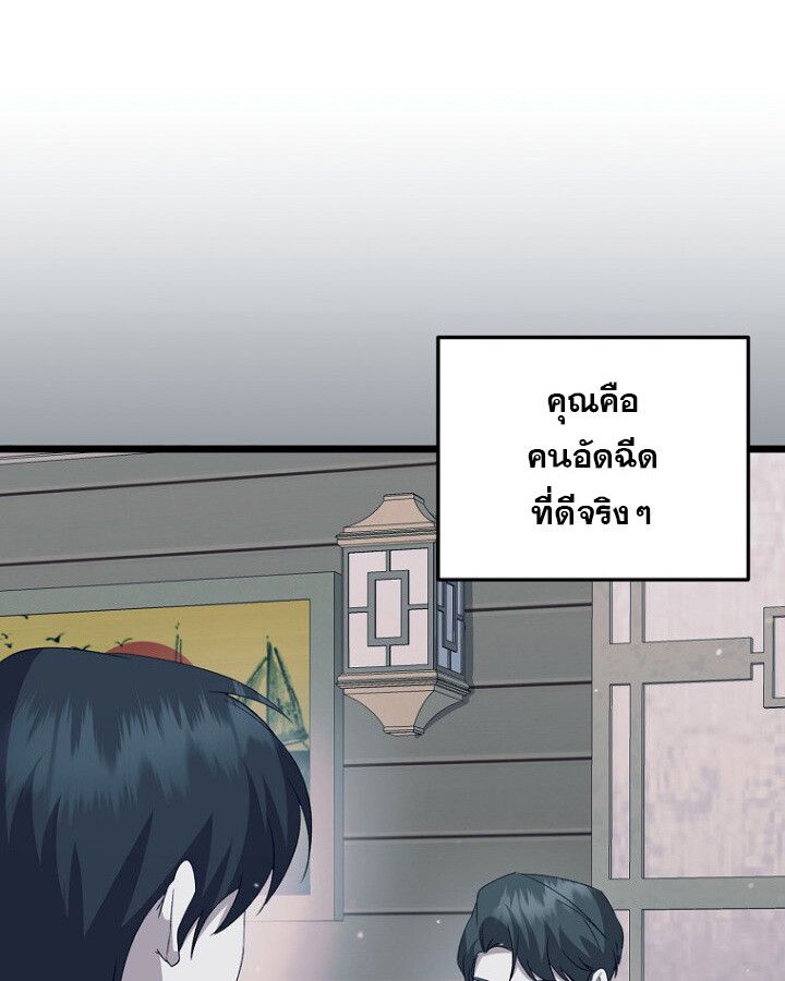 The Crazy Genius Composer Returns ตอนที่ 12 111