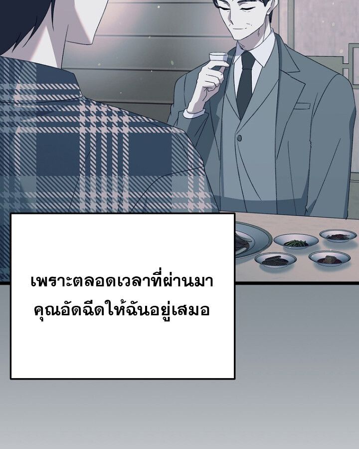 The Crazy Genius Composer Returns ตอนที่ 12 112