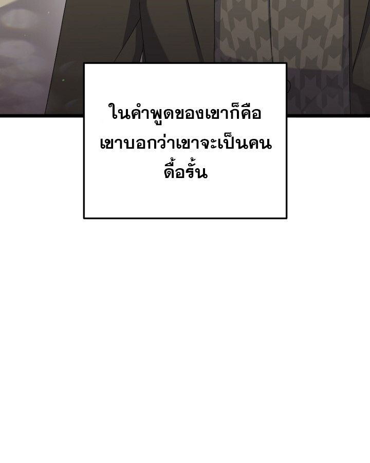 The Crazy Genius Composer Returns ตอนที่ 12 126