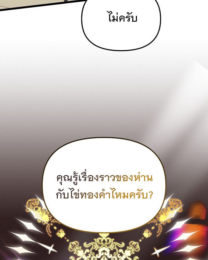 The Crazy Genius Composer Returns ตอนที่ 12 117