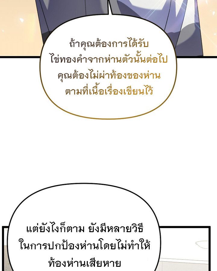 The Crazy Genius Composer Returns ตอนที่ 12 120