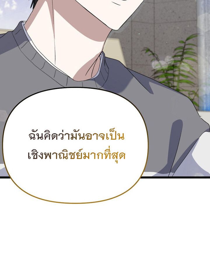 The Crazy Genius Composer Returns ตอนที่ 12 115