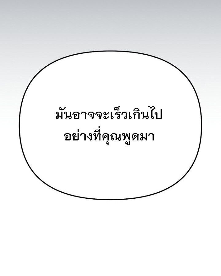 The Crazy Genius Composer Returns ตอนที่ 12 113