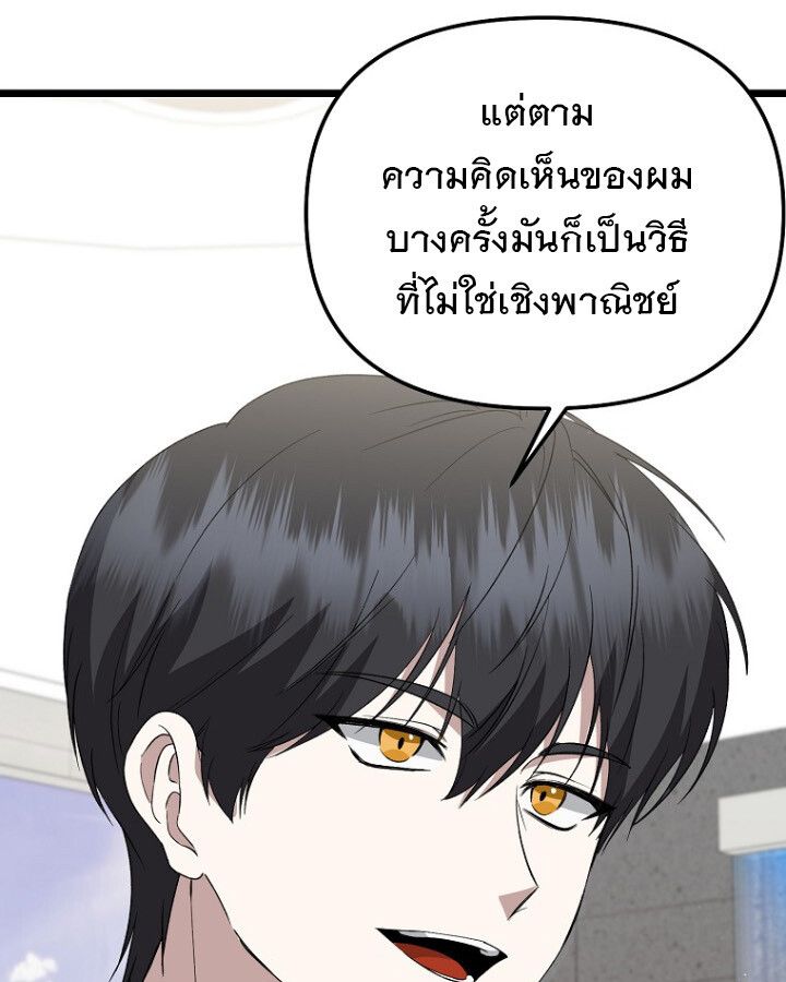 The Crazy Genius Composer Returns ตอนที่ 12 114