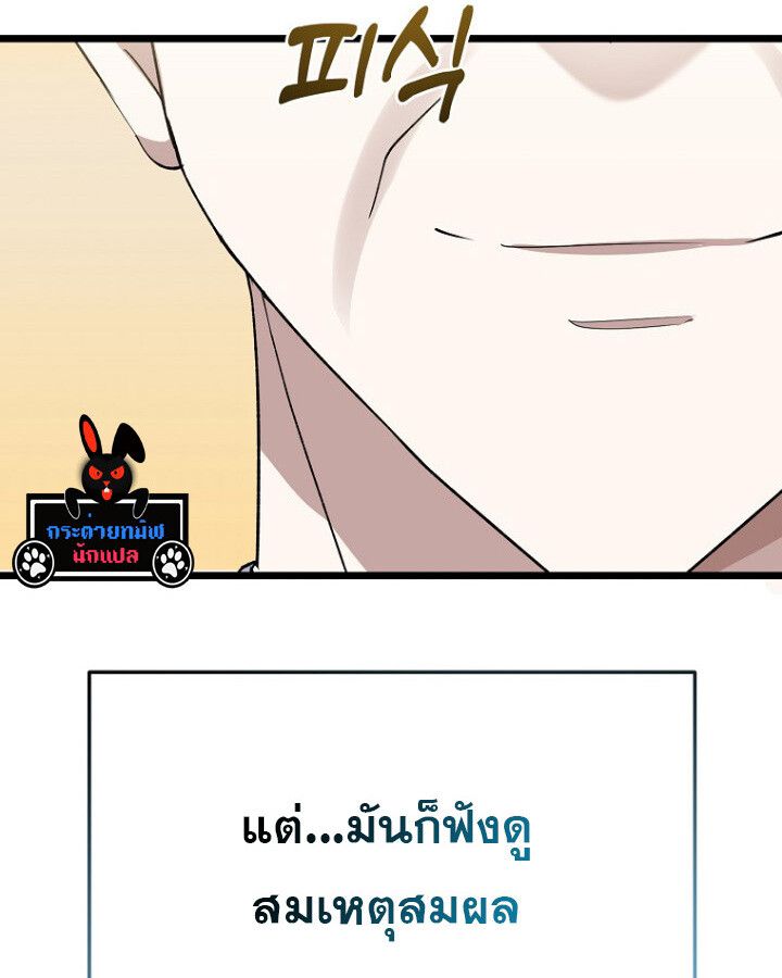 The Crazy Genius Composer Returns ตอนที่ 12 127