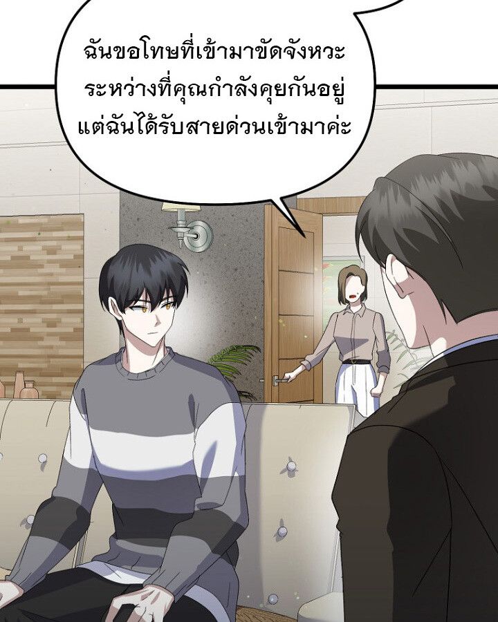 The Crazy Genius Composer Returns ตอนที่ 12 131