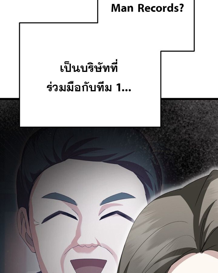 The Crazy Genius Composer Returns ตอนที่ 12 134