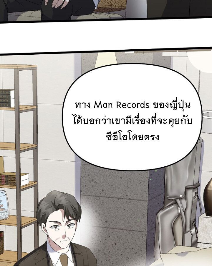 The Crazy Genius Composer Returns ตอนที่ 12 132