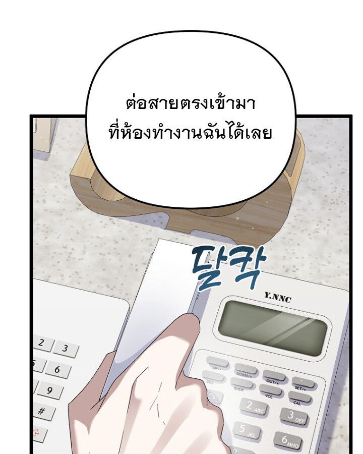 The Crazy Genius Composer Returns ตอนที่ 12 136
