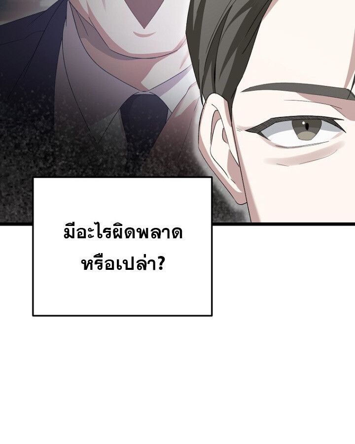 The Crazy Genius Composer Returns ตอนที่ 12 135