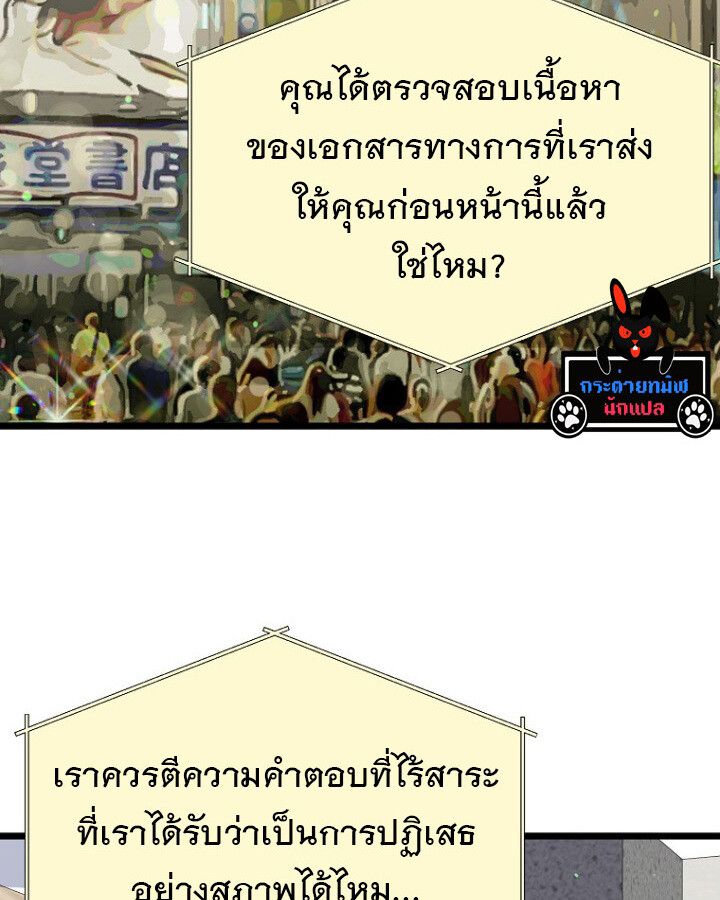 The Crazy Genius Composer Returns ตอนที่ 12 139