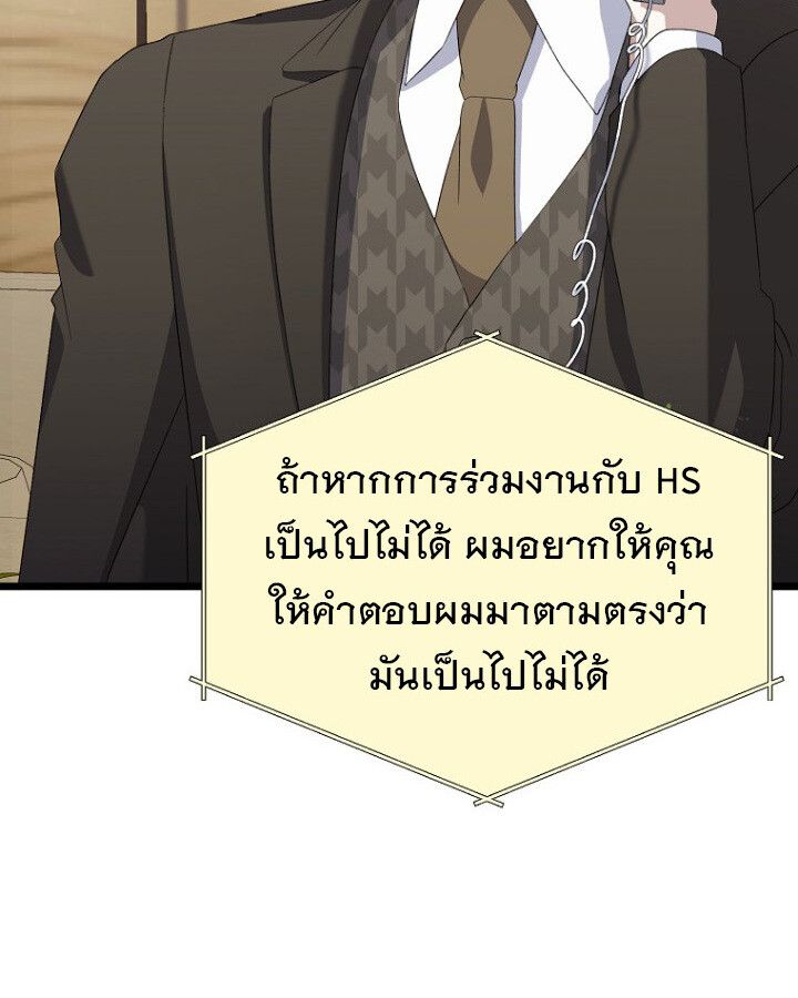 The Crazy Genius Composer Returns ตอนที่ 12 147