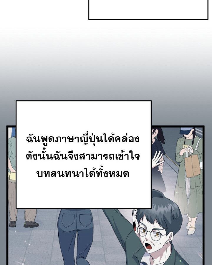 The Crazy Genius Composer Returns ตอนที่ 12 149