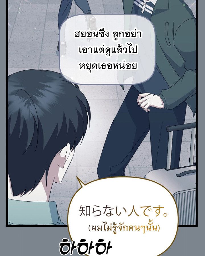 The Crazy Genius Composer Returns ตอนที่ 12 150