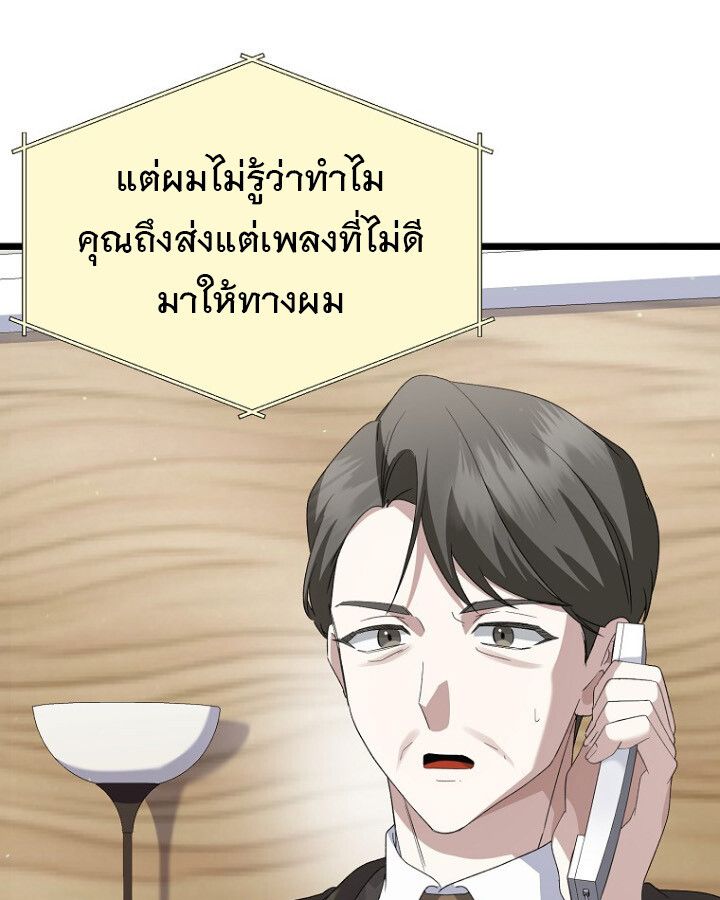 The Crazy Genius Composer Returns ตอนที่ 12 146