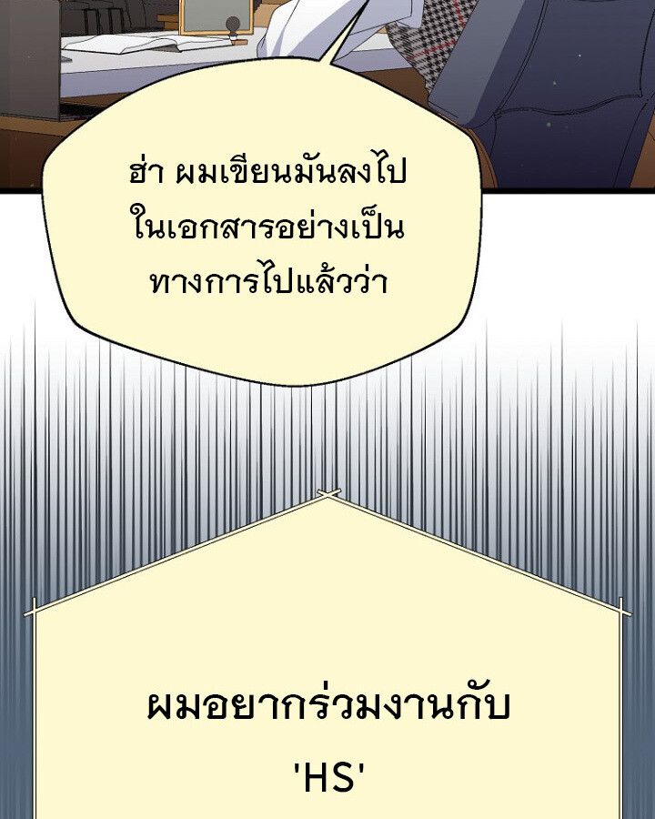 The Crazy Genius Composer Returns ตอนที่ 12 143