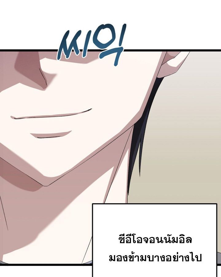The Crazy Genius Composer Returns ตอนที่ 12 148