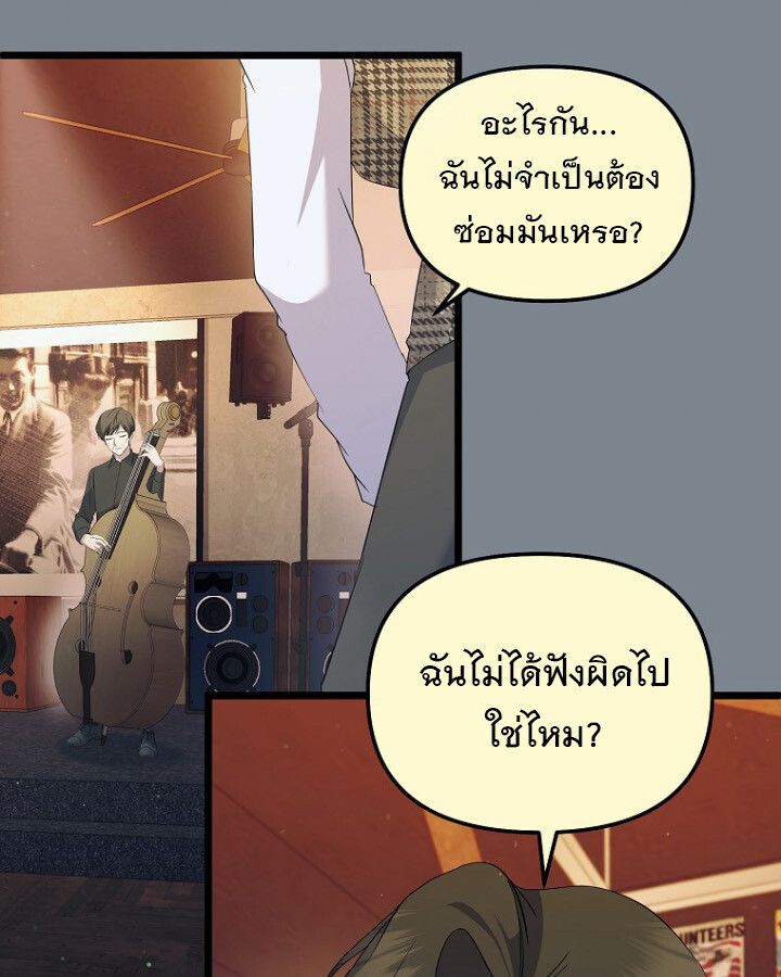 The Crazy Genius Composer Returns ตอนที่ 12 152