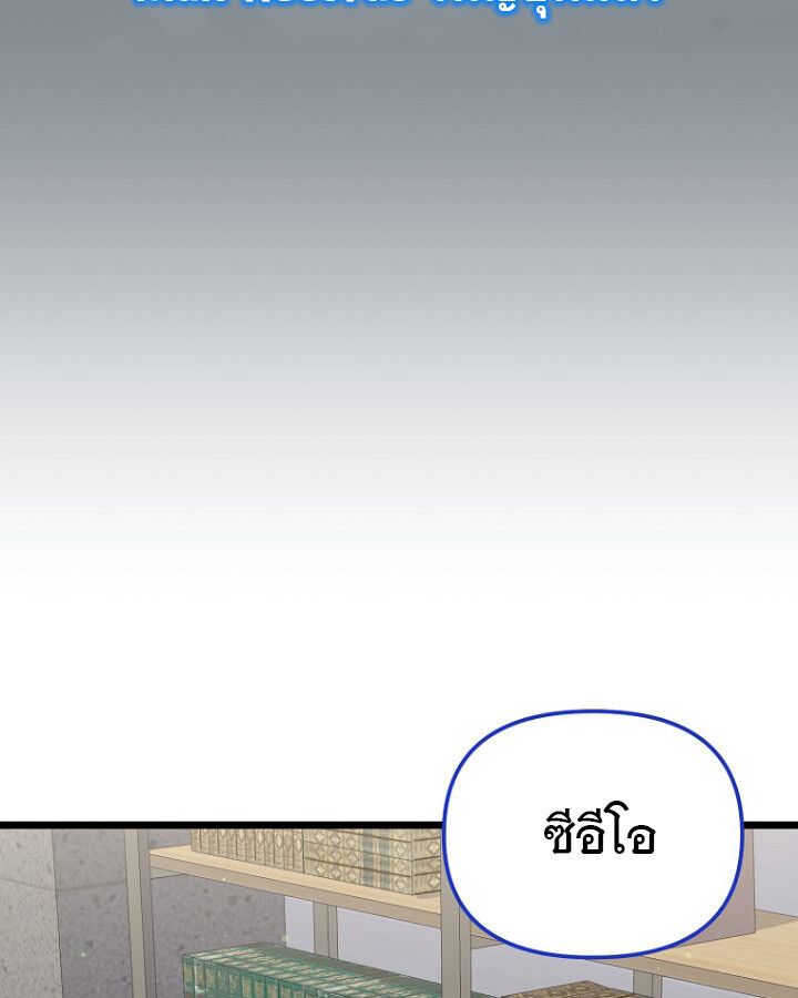 The Crazy Genius Composer Returns ตอนที่ 12 156