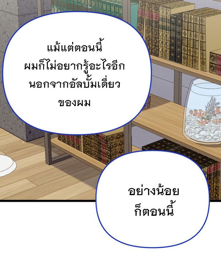 The Crazy Genius Composer Returns ตอนที่ 12 157