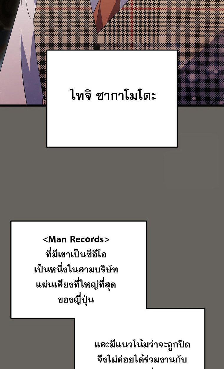 The Crazy Genius Composer Returns ตอนที่ 13 5