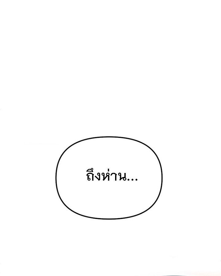 The Crazy Genius Composer Returns ตอนที่ 12 160