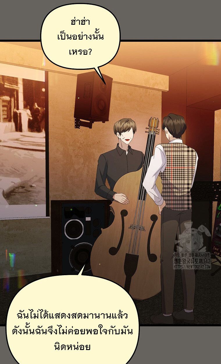 The Crazy Genius Composer Returns ตอนที่ 13 3