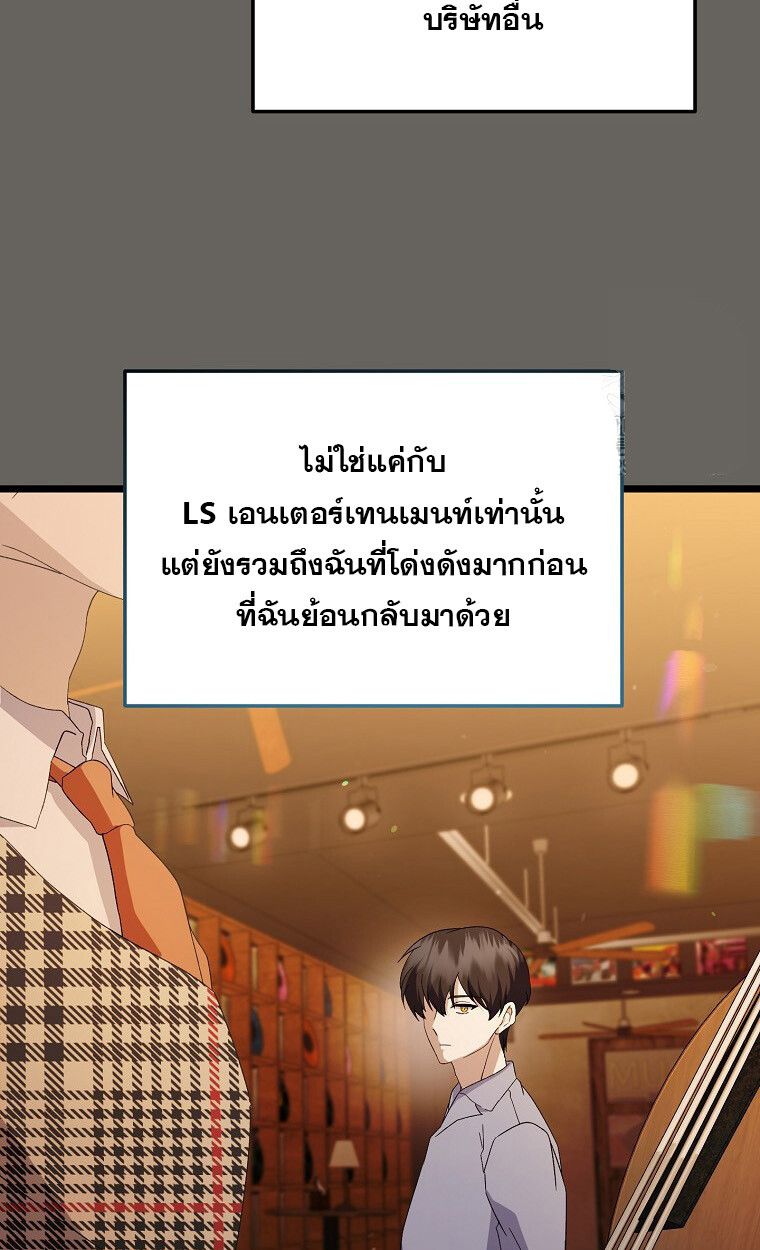 The Crazy Genius Composer Returns ตอนที่ 13 6