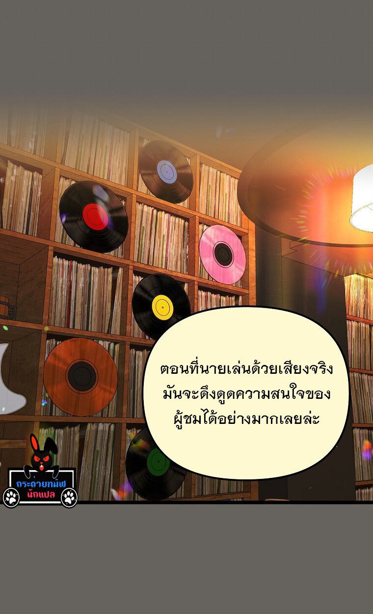 The Crazy Genius Composer Returns ตอนที่ 13 2