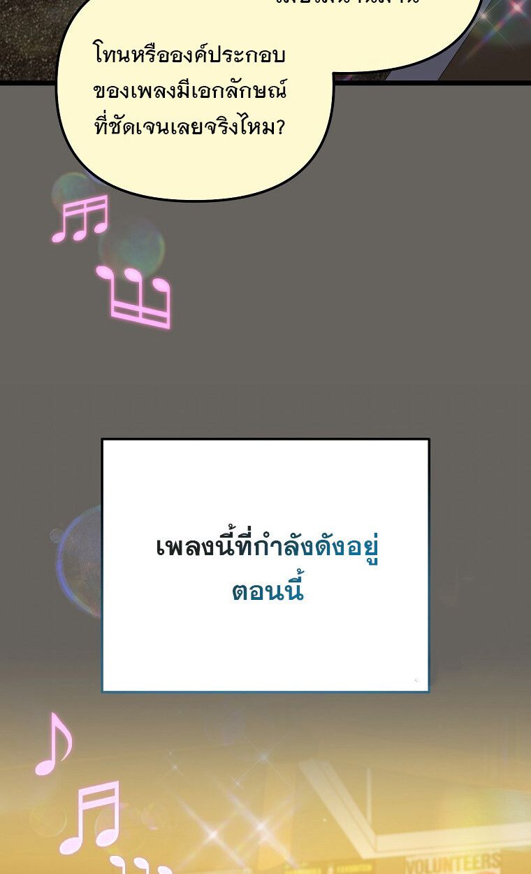 The Crazy Genius Composer Returns ตอนที่ 13 10