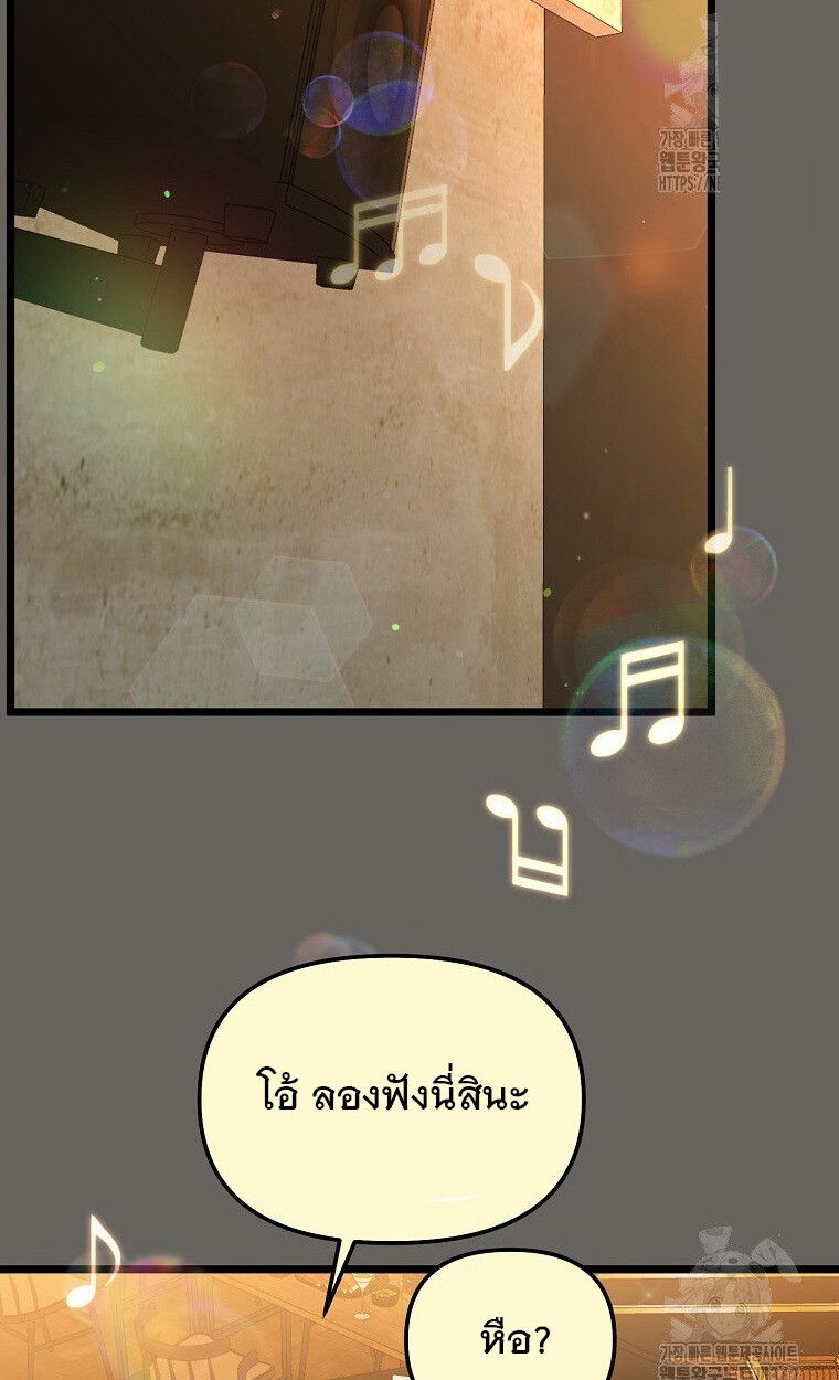 The Crazy Genius Composer Returns ตอนที่ 13 8