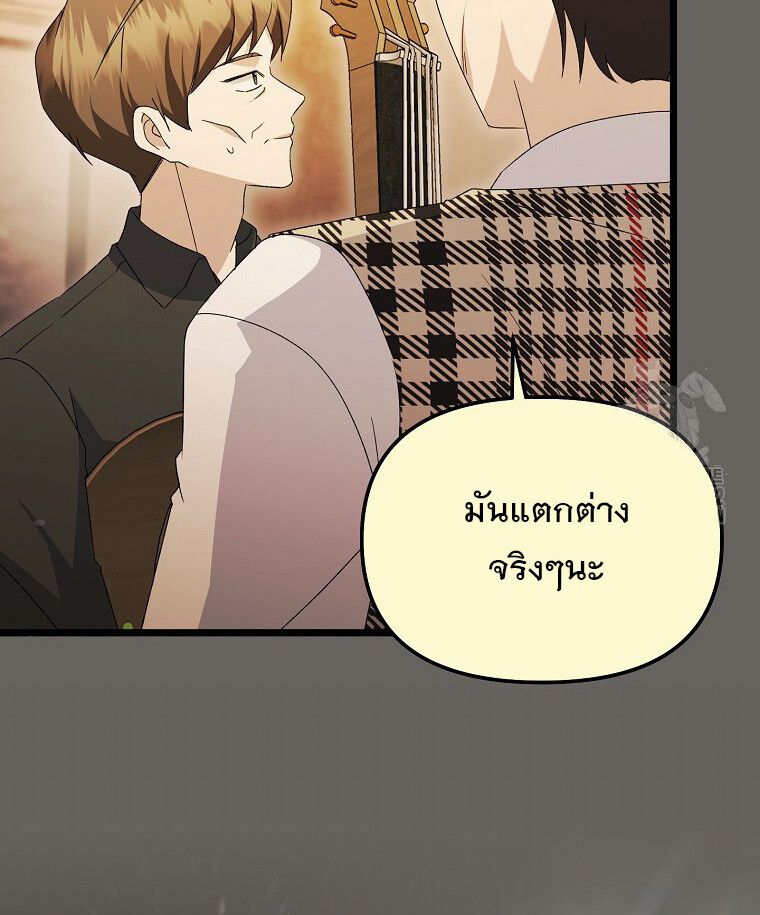 The Crazy Genius Composer Returns ตอนที่ 13 13